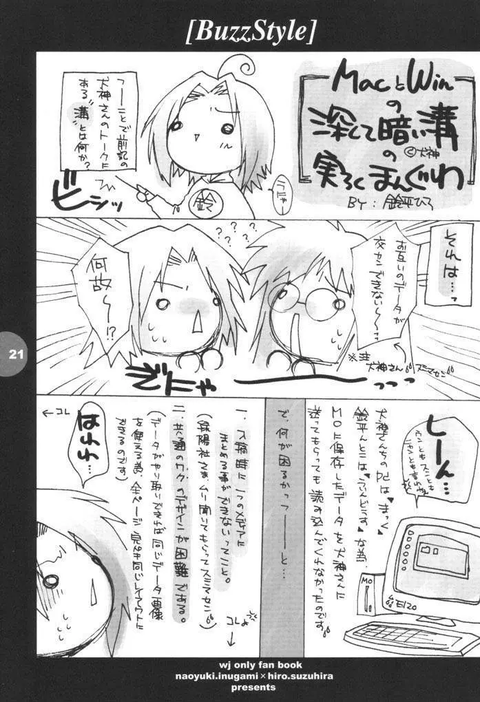 Buzz Style - page20