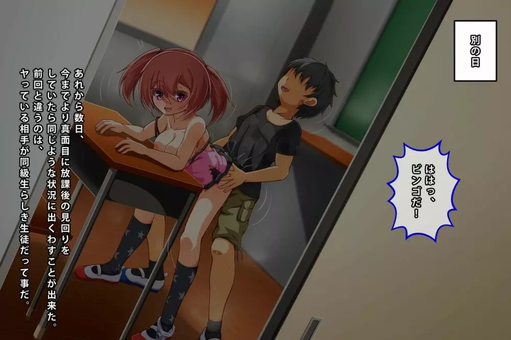 巨乳ロリビッチを脅迫レイプして性奴隷にするお話 - page14