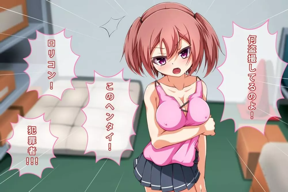 巨乳ロリビッチを脅迫レイプして性奴隷にするお話 - page26