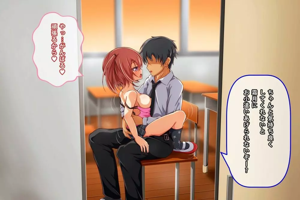巨乳ロリビッチを脅迫レイプして性奴隷にするお話 - page7