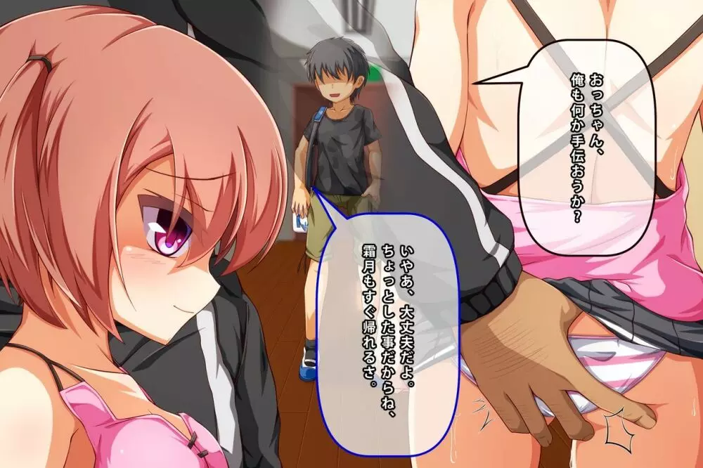 巨乳ロリビッチを脅迫レイプして性奴隷にするお話 - page86