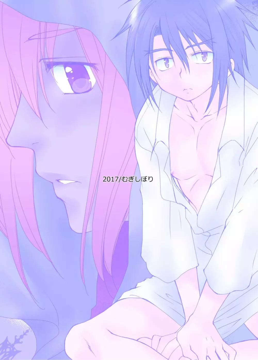 娼夫になったオレと謎の魔法使い～はじめての冒険記番外編～ - page44