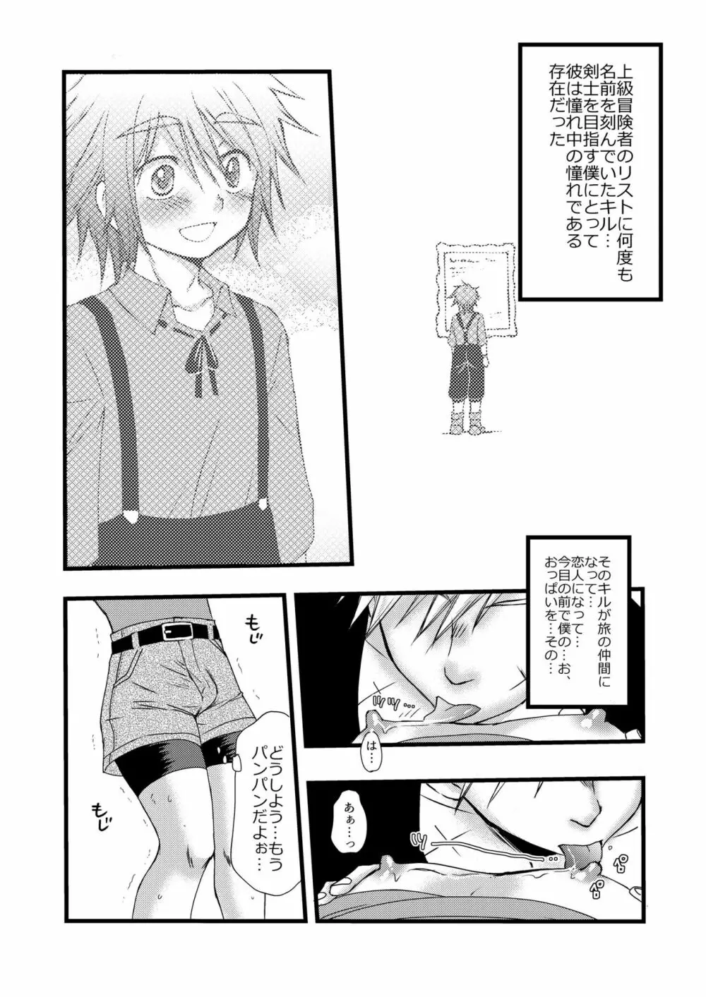 路地裏エスカレイション - page14