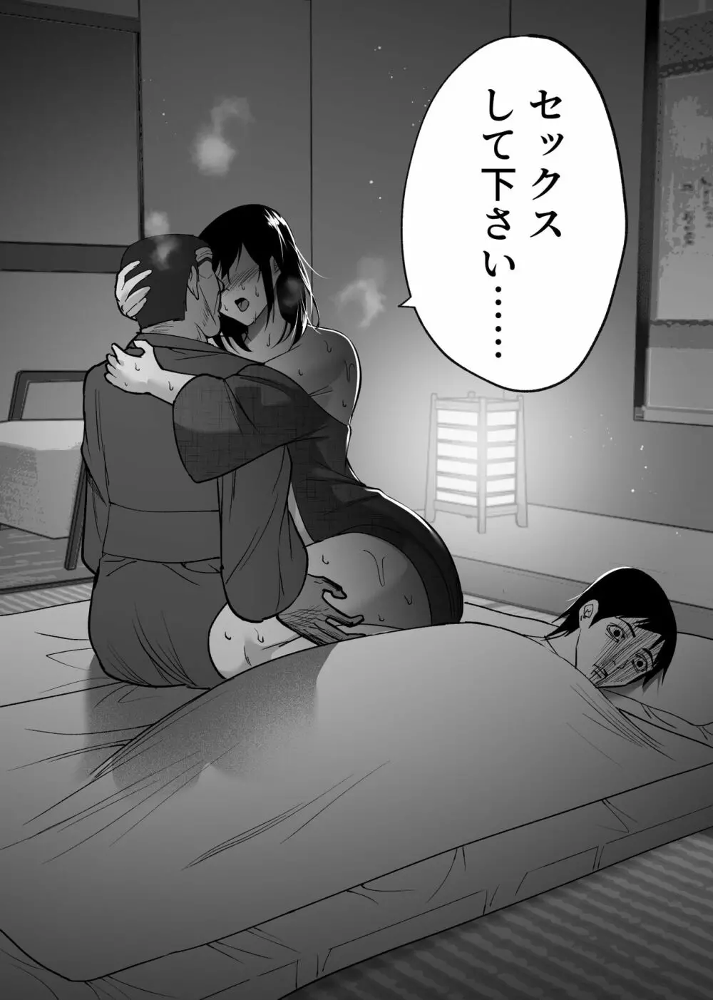 堕チルトキ3 -旅館の客室で夫の就寝中行われる他人交尾- - page27