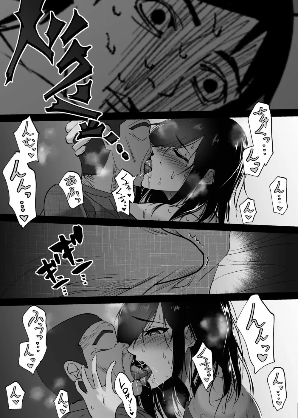 堕チルトキ3 -旅館の客室で夫の就寝中行われる他人交尾- - page28