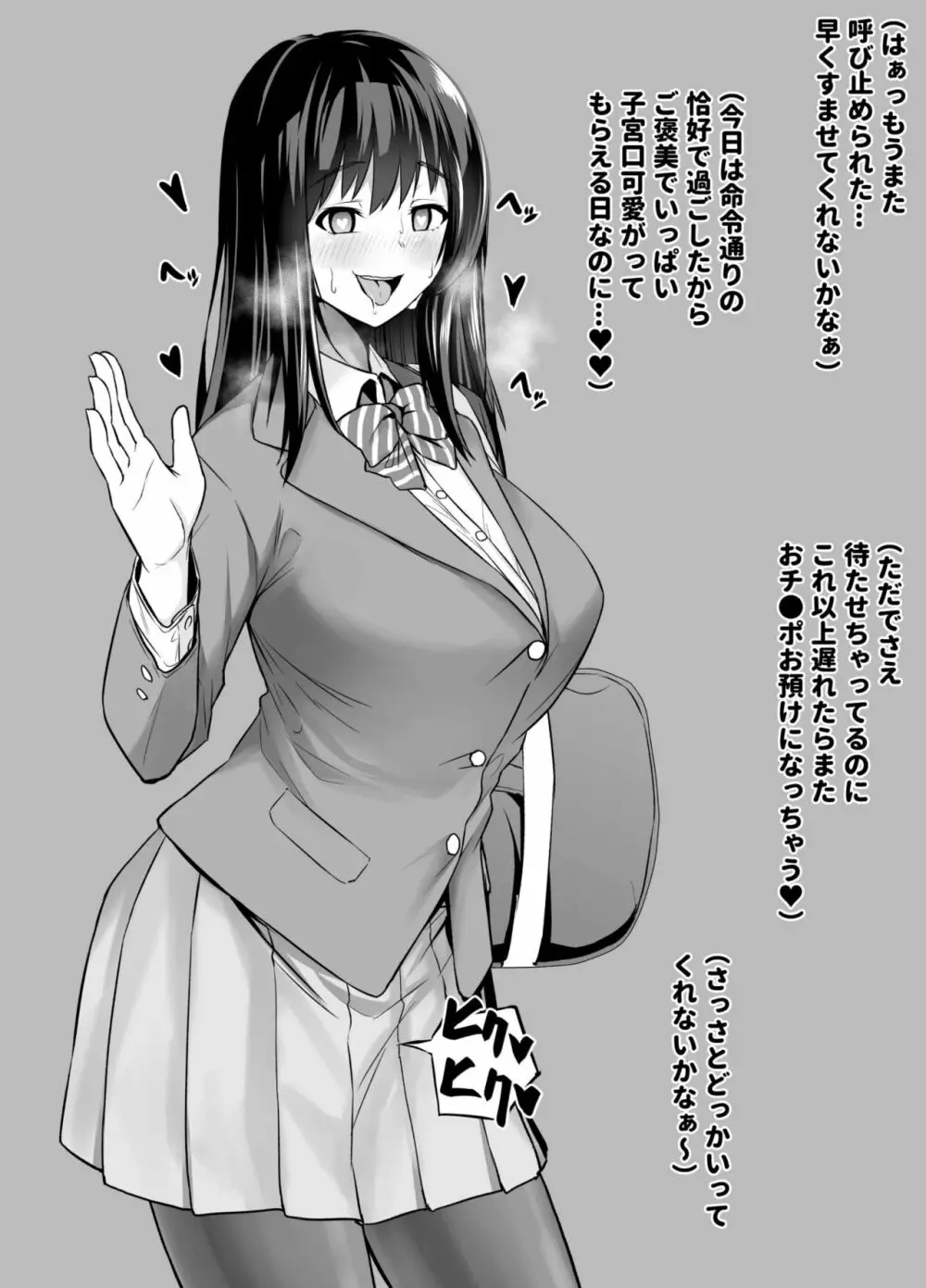 坩堝 vol.01 - page10