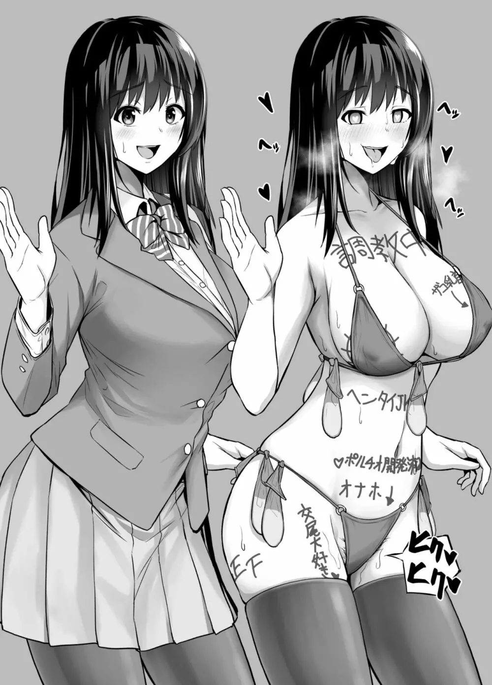 坩堝 vol.01 - page15