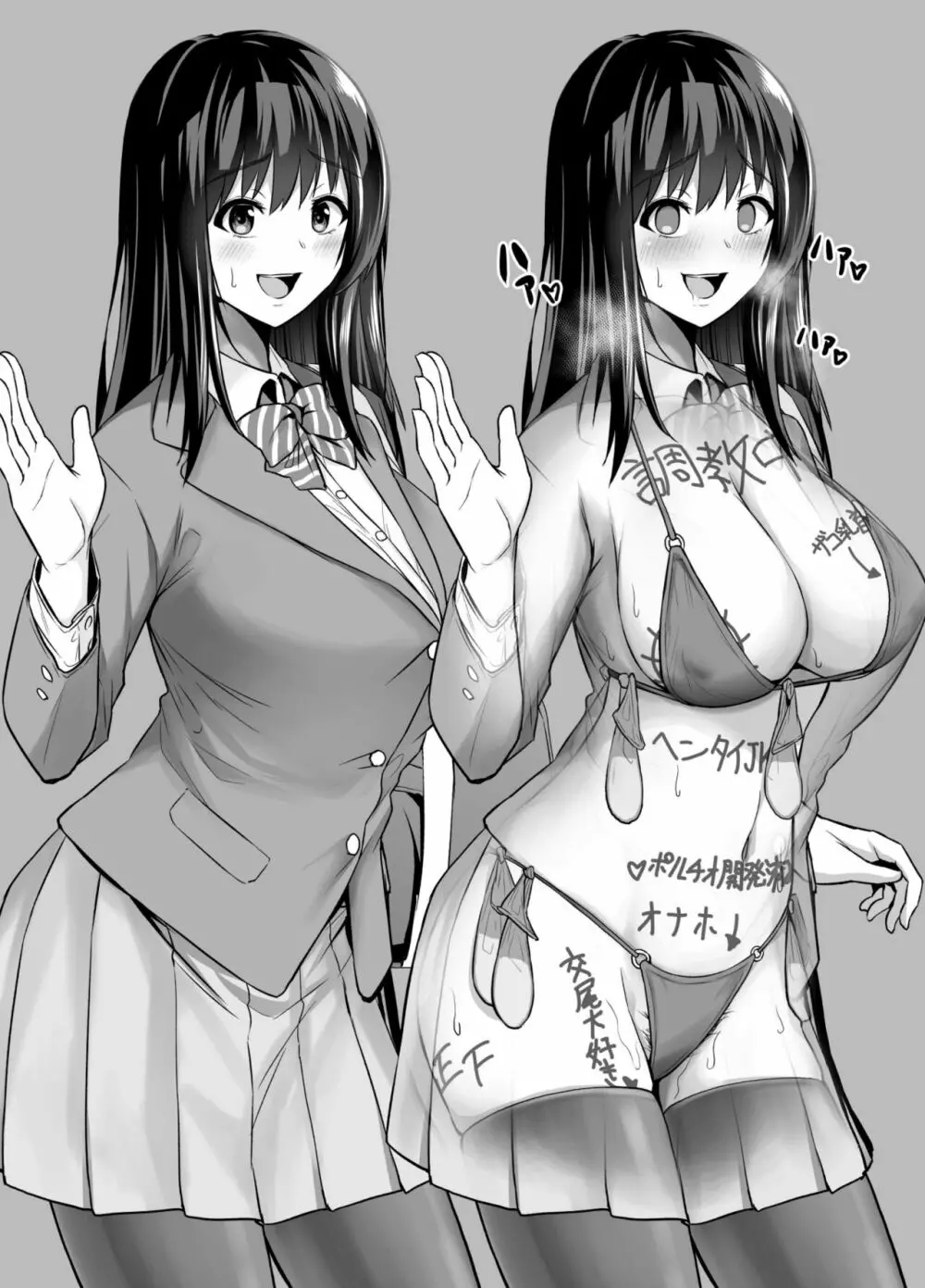 坩堝 vol.01 - page16