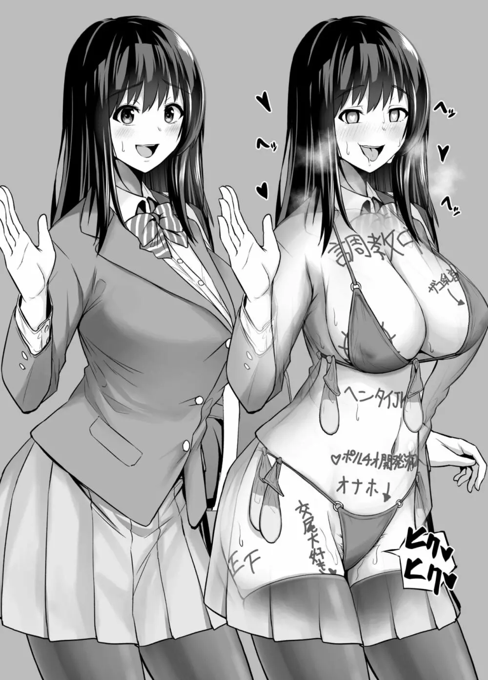 坩堝 vol.01 - page17