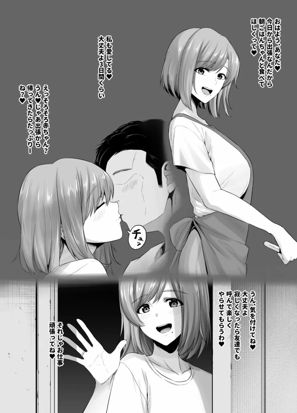 坩堝 vol.01 - page20