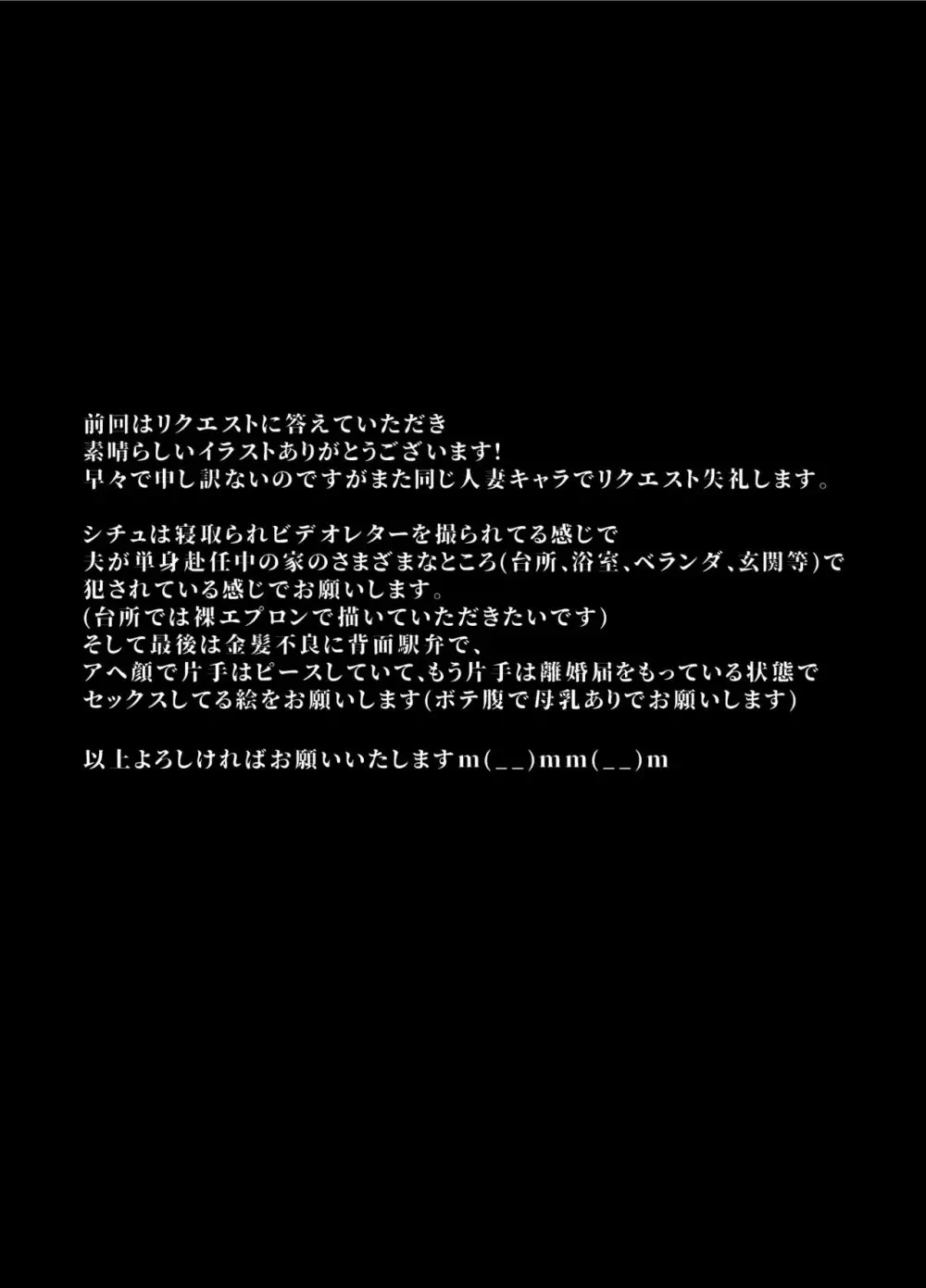 坩堝 vol.01 - page24