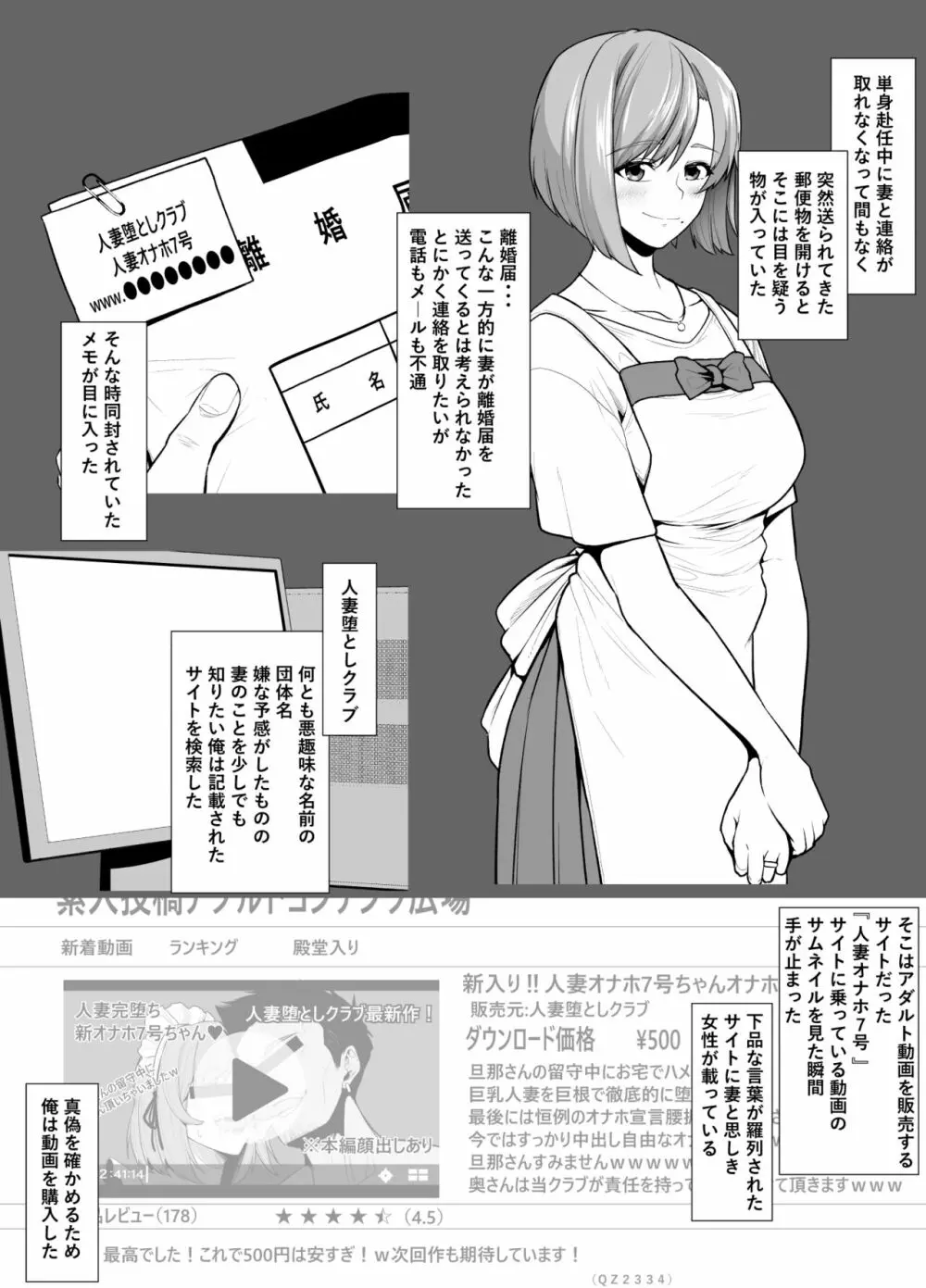 坩堝 vol.01 - page26