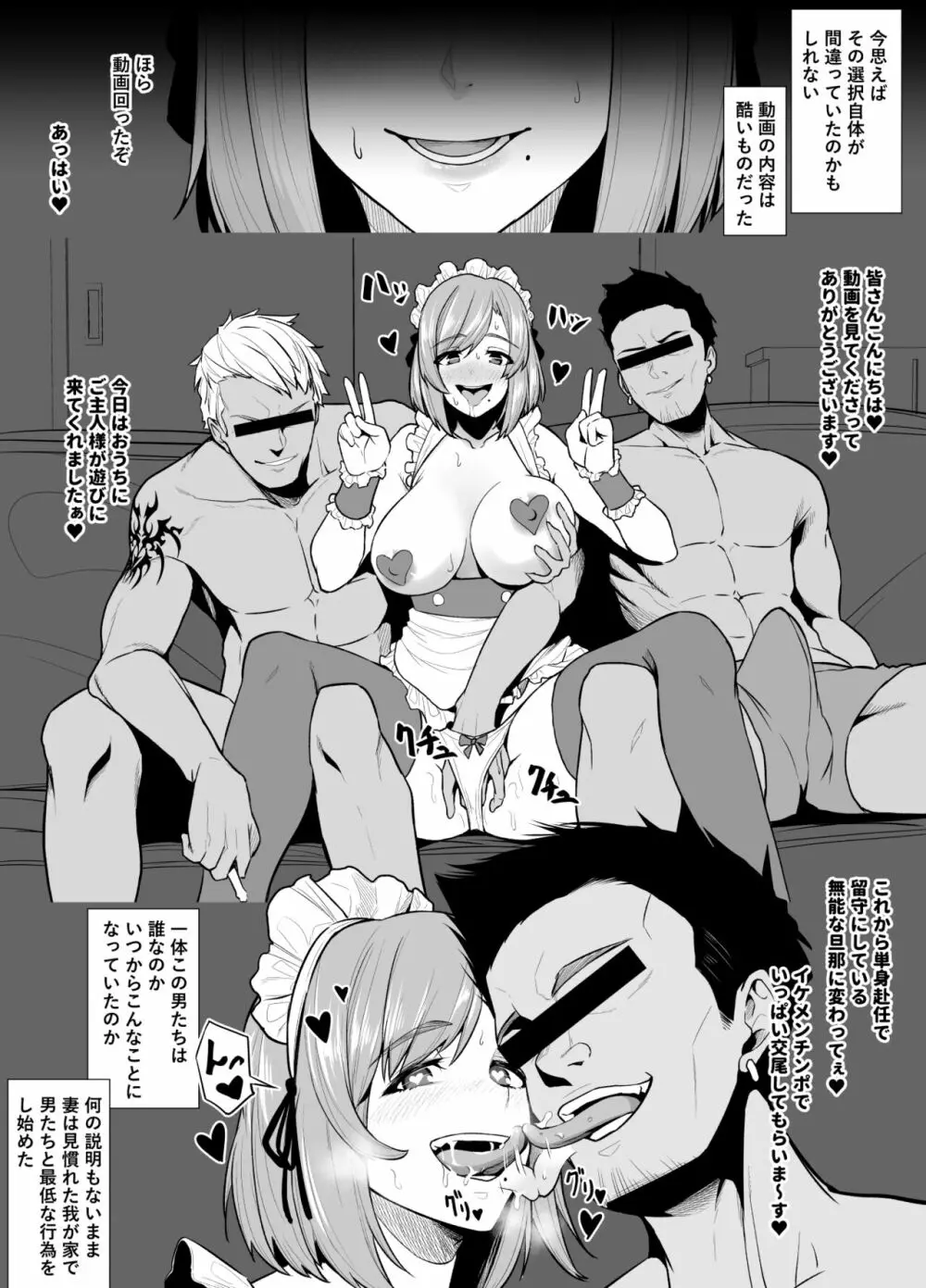 坩堝 vol.01 - page27