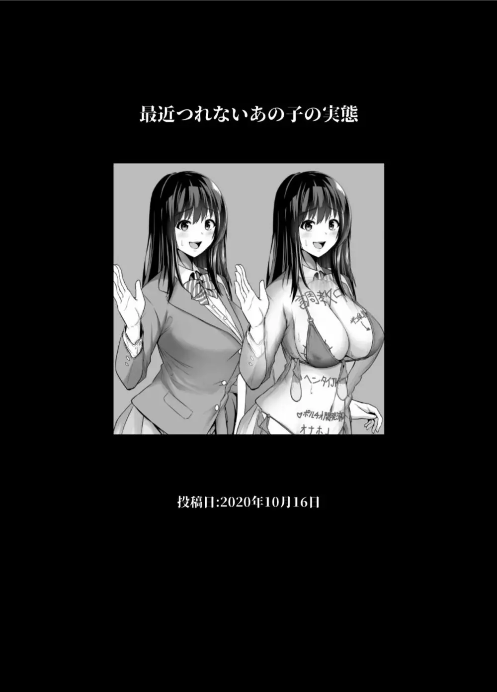 坩堝 vol.01 - page3