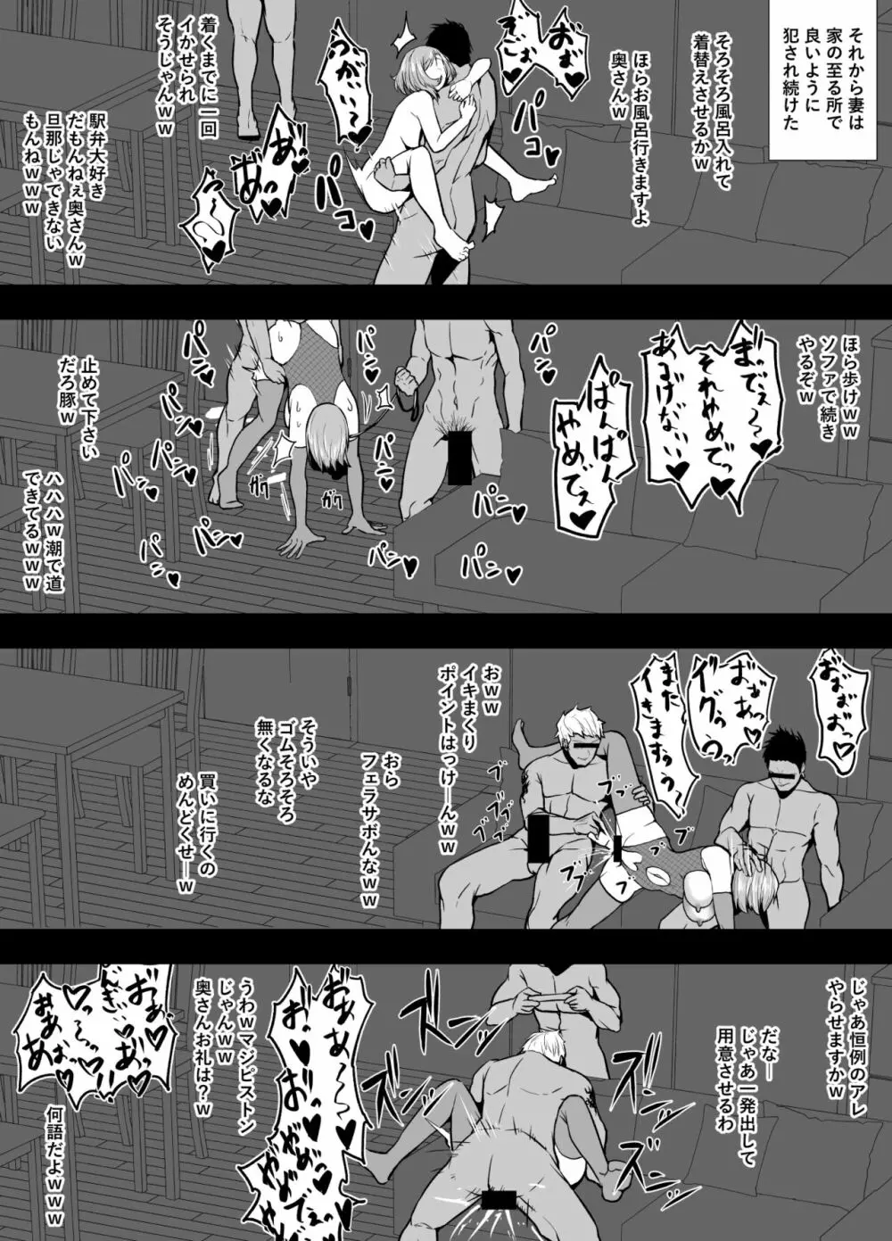坩堝 vol.01 - page30