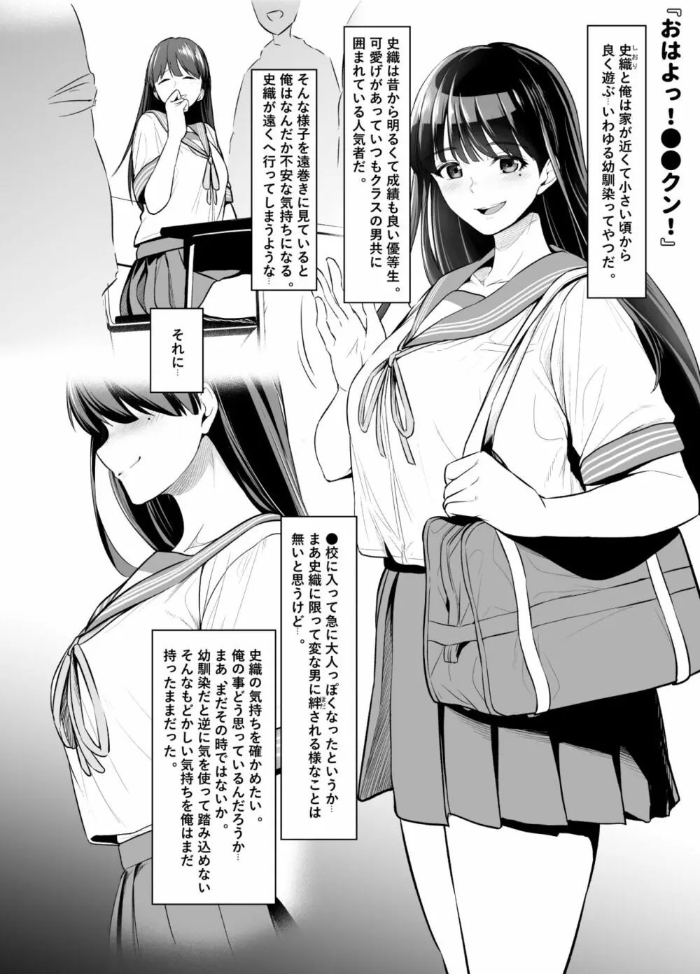 坩堝 vol.01 - page38