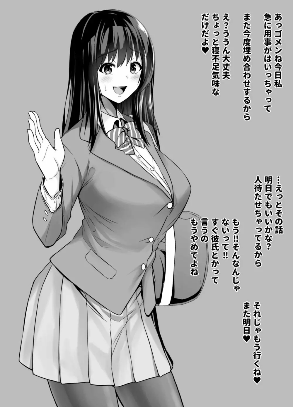 坩堝 vol.01 - page4
