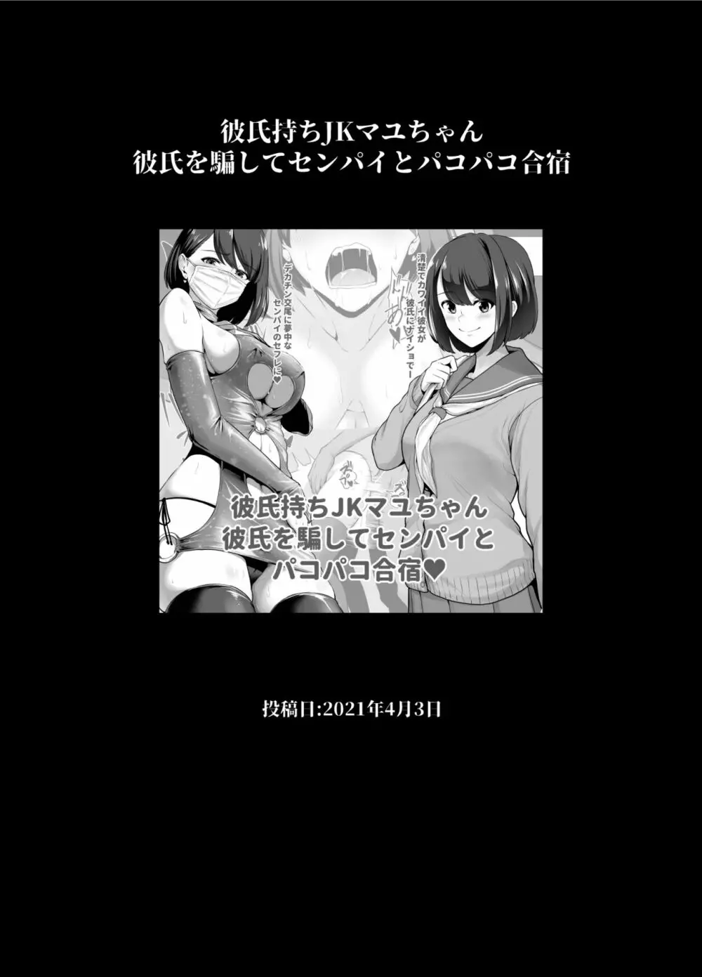 坩堝 vol.01 - page43