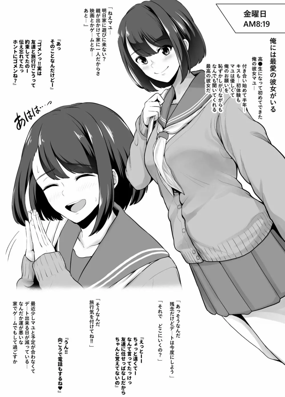 坩堝 vol.01 - page44