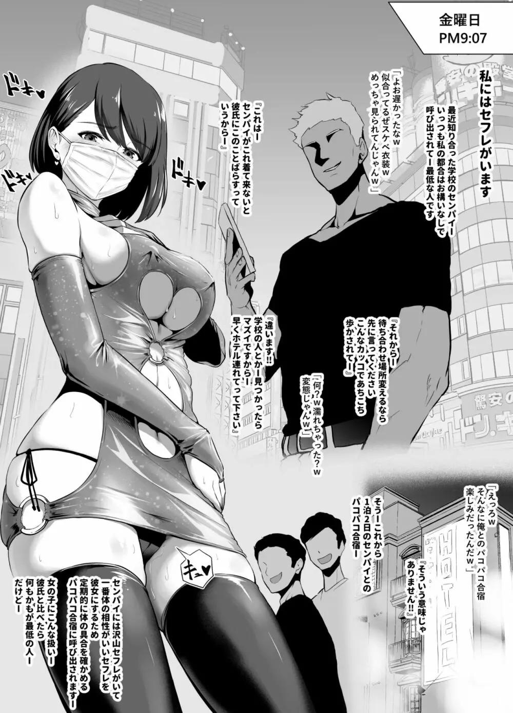 坩堝 vol.01 - page45