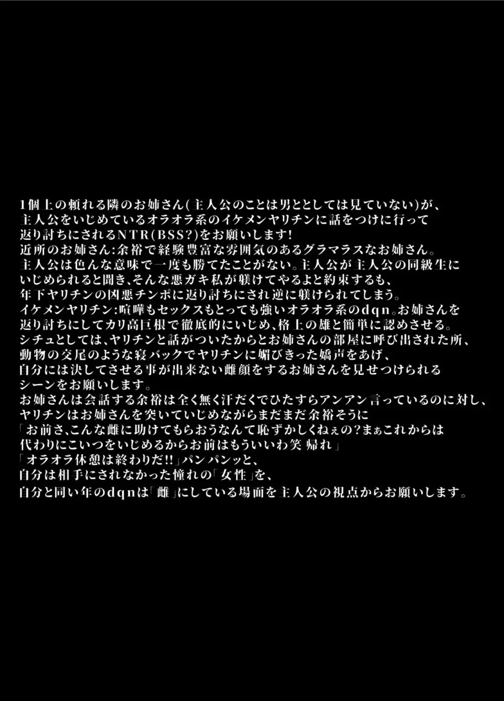 坩堝 vol.01 - page50