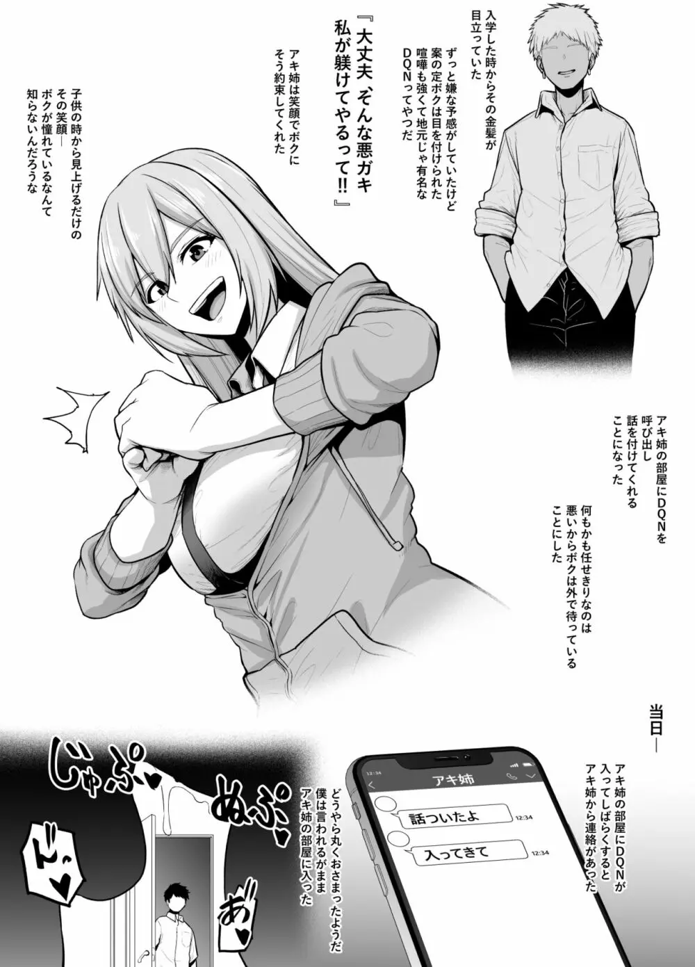 坩堝 vol.01 - page53
