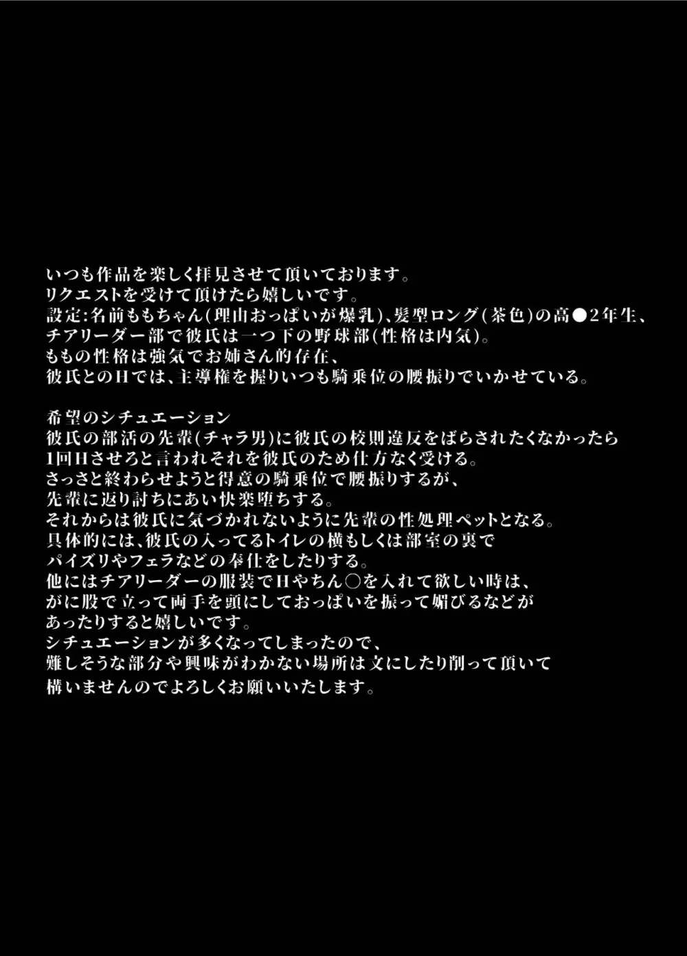 坩堝 vol.01 - page58
