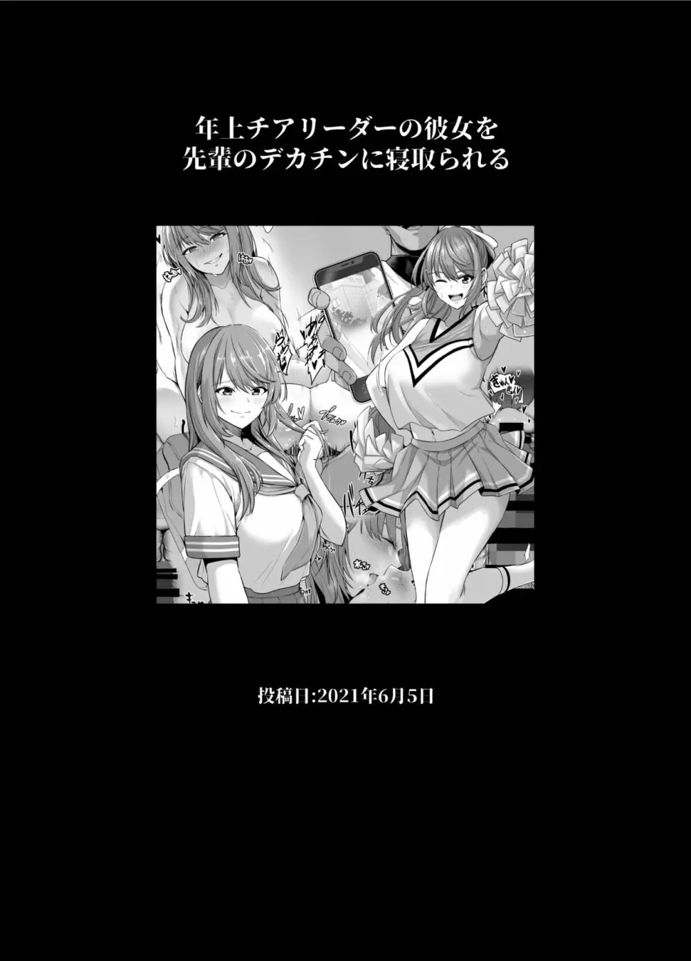 坩堝 vol.01 - page59