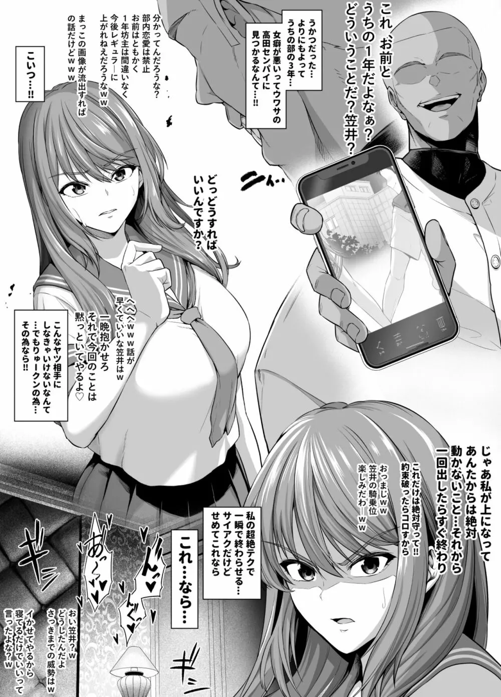 坩堝 vol.01 - page62