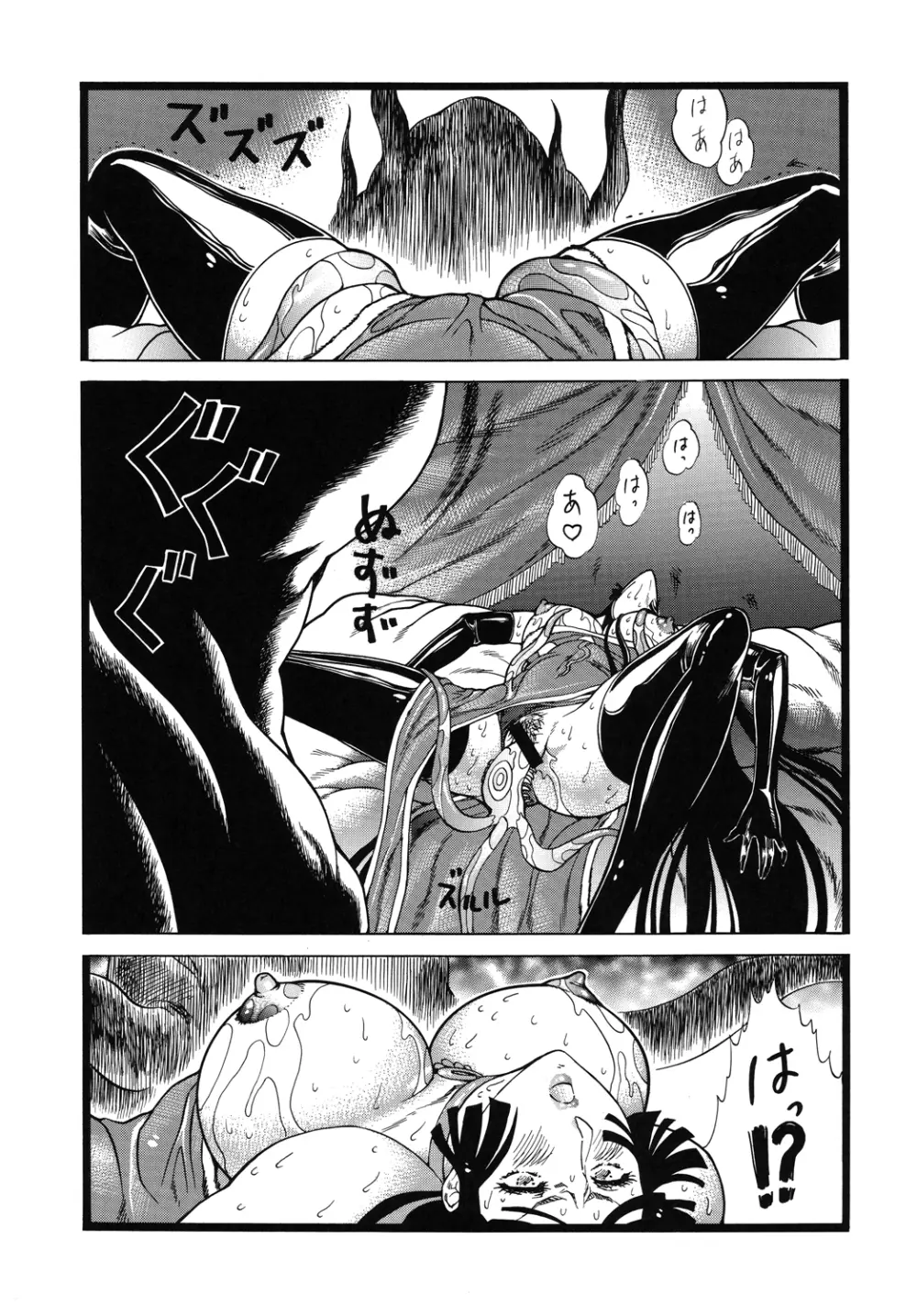 ゴリ漫 - page16