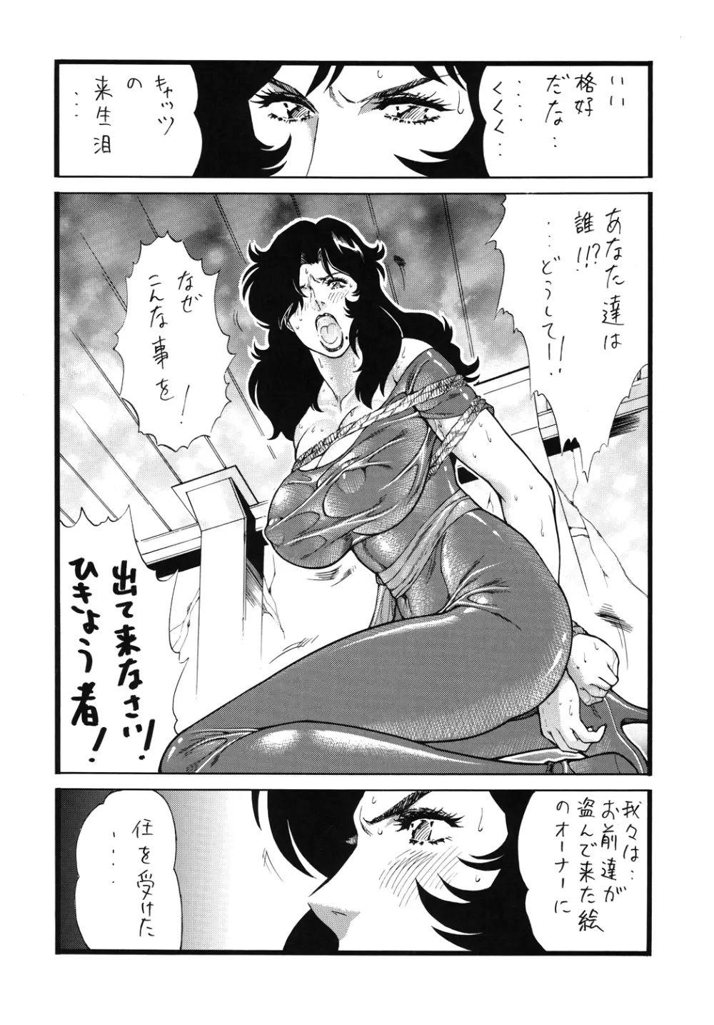 ゴリ漫 - page2