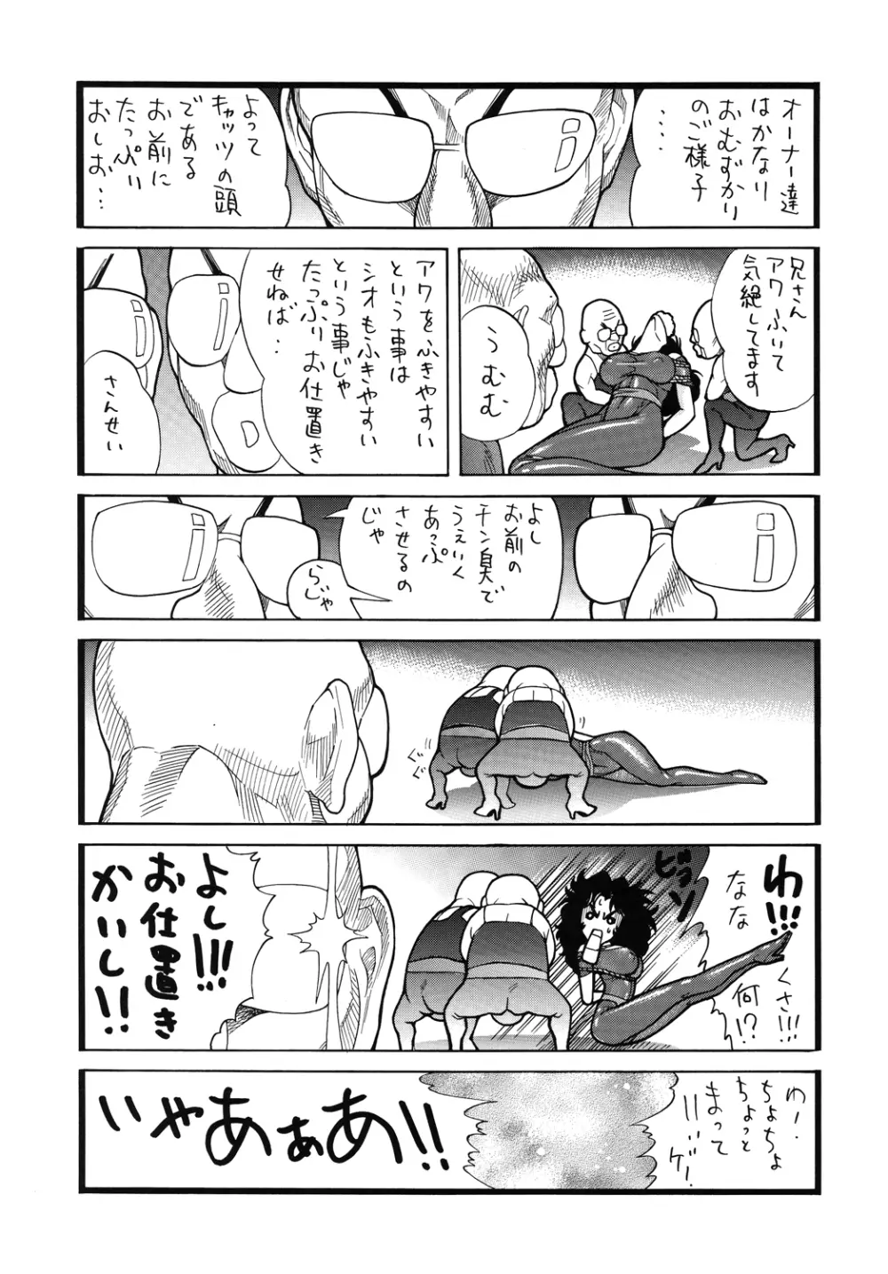 ゴリ漫 - page4