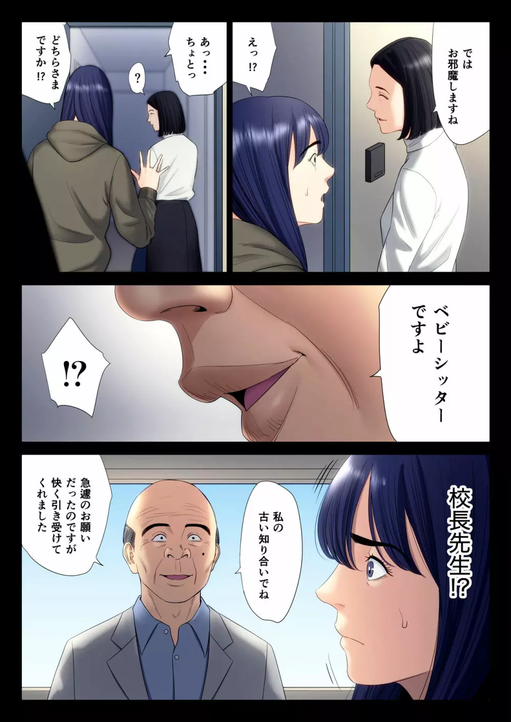 破滅の一手 6 - page21
