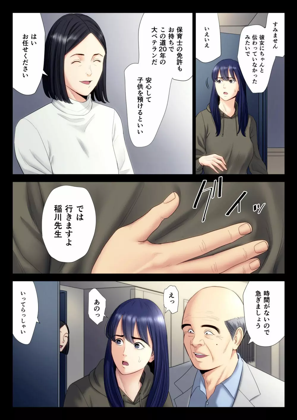 破滅の一手 6 - page22