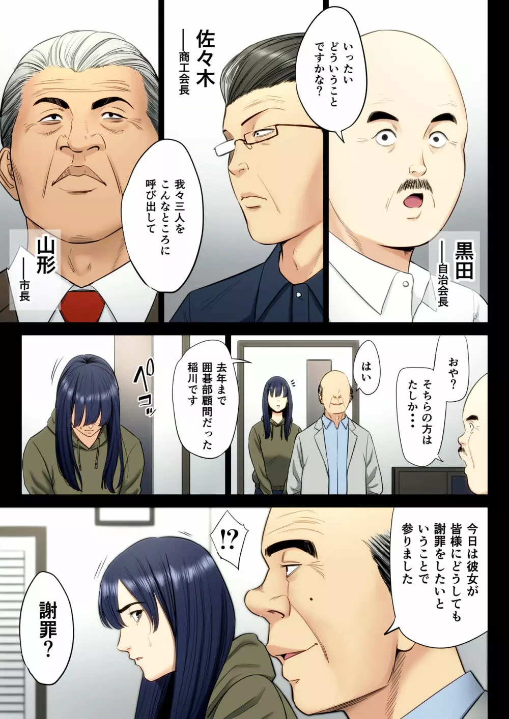 破滅の一手 6 - page30