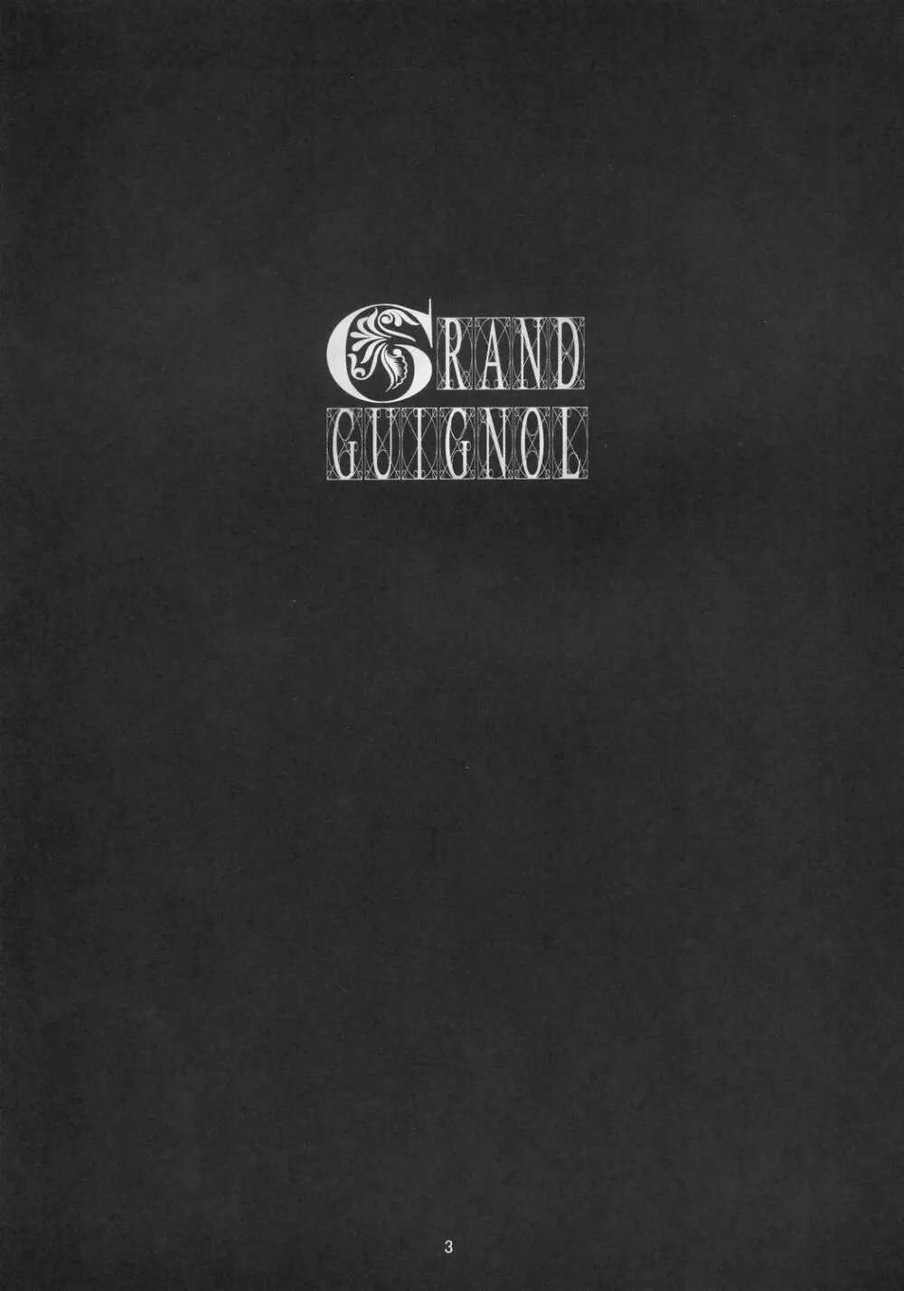 GRAND GUIGNOL - page2