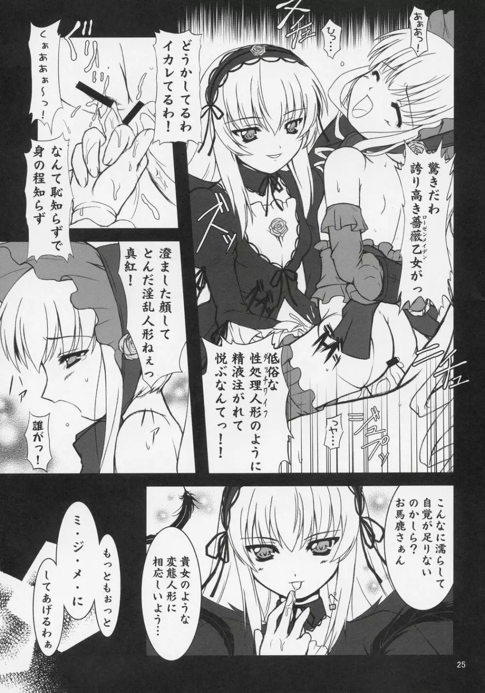 GRAND GUIGNOL - page24