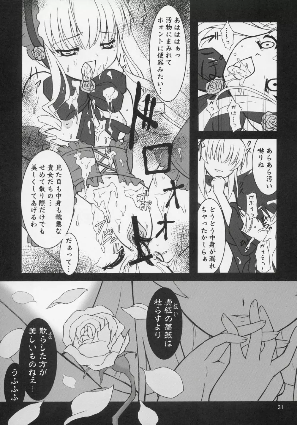 GRAND GUIGNOL - page30