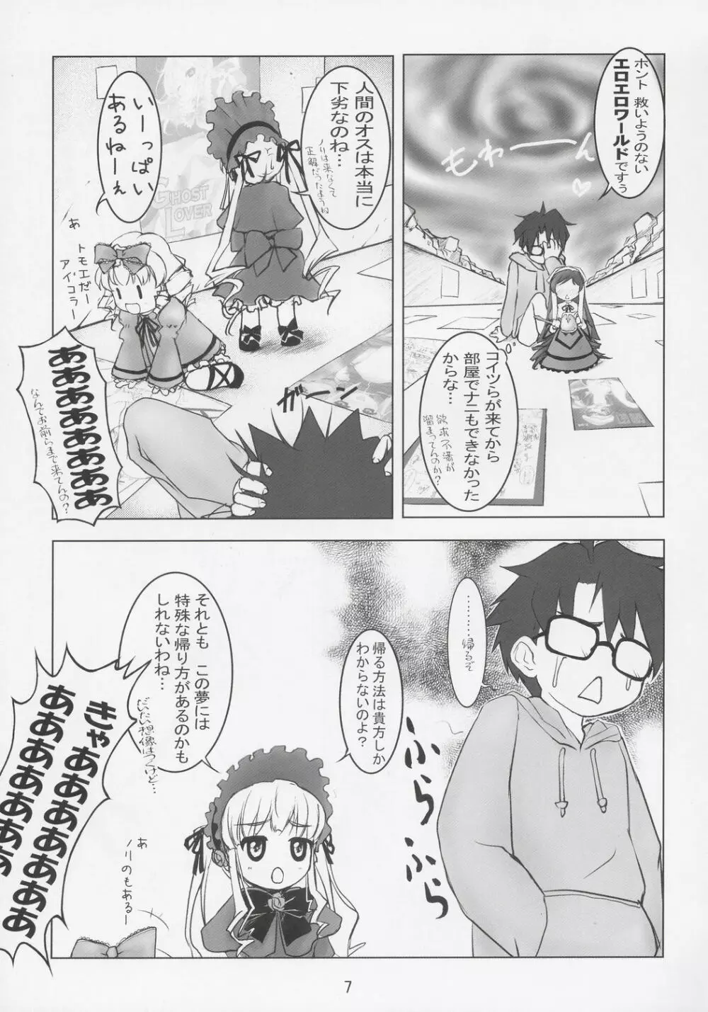 GRAND GUIGNOL - page6
