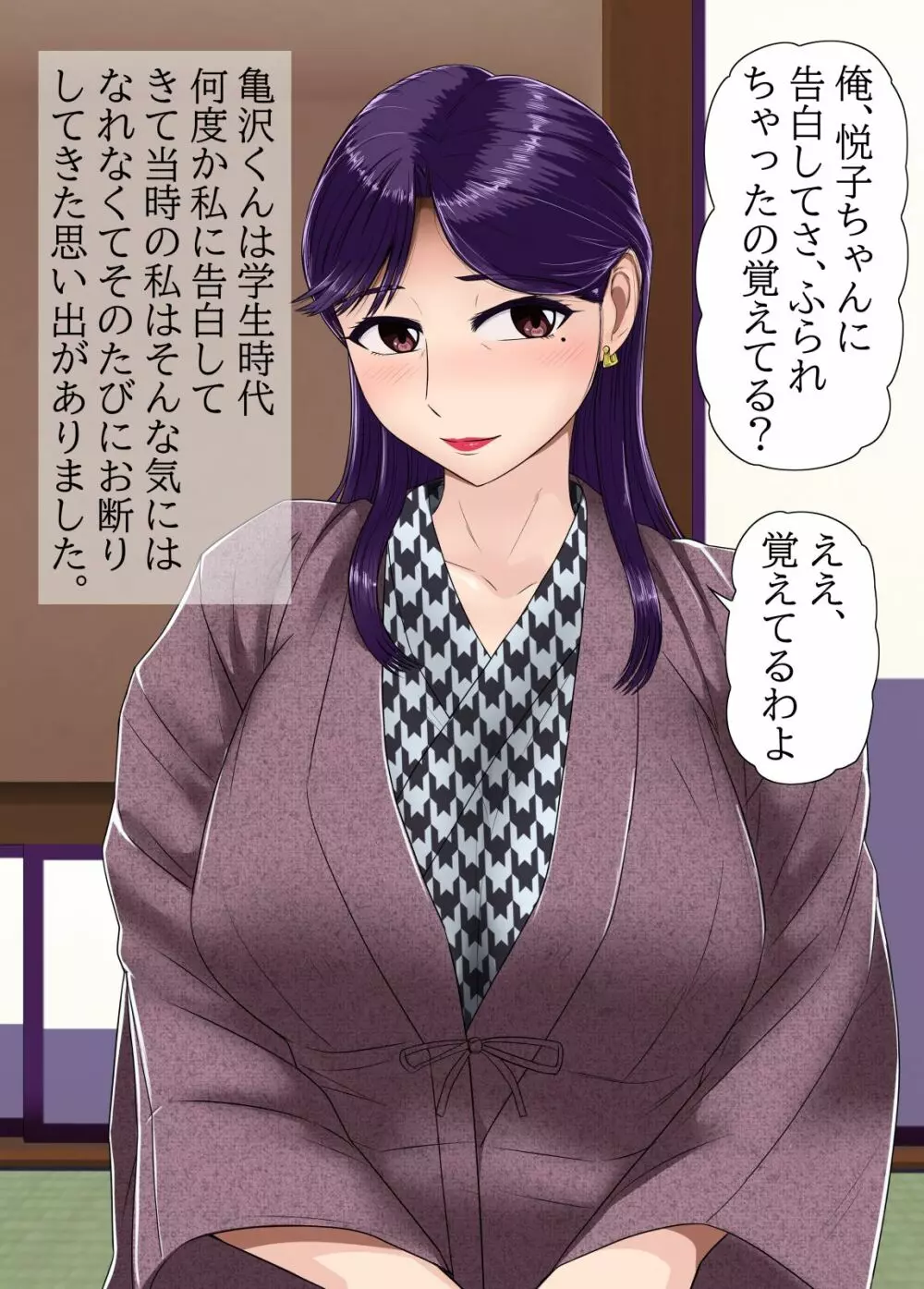 人妻不倫セックス温泉旅行 - page24