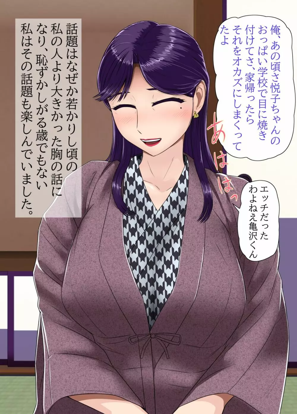人妻不倫セックス温泉旅行 - page25