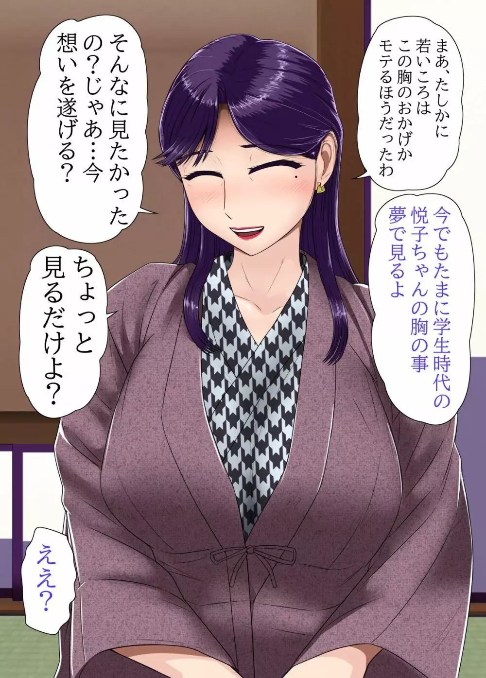 人妻不倫セックス温泉旅行 - page26