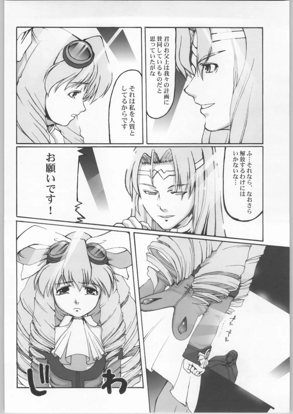 Hydros. - page5