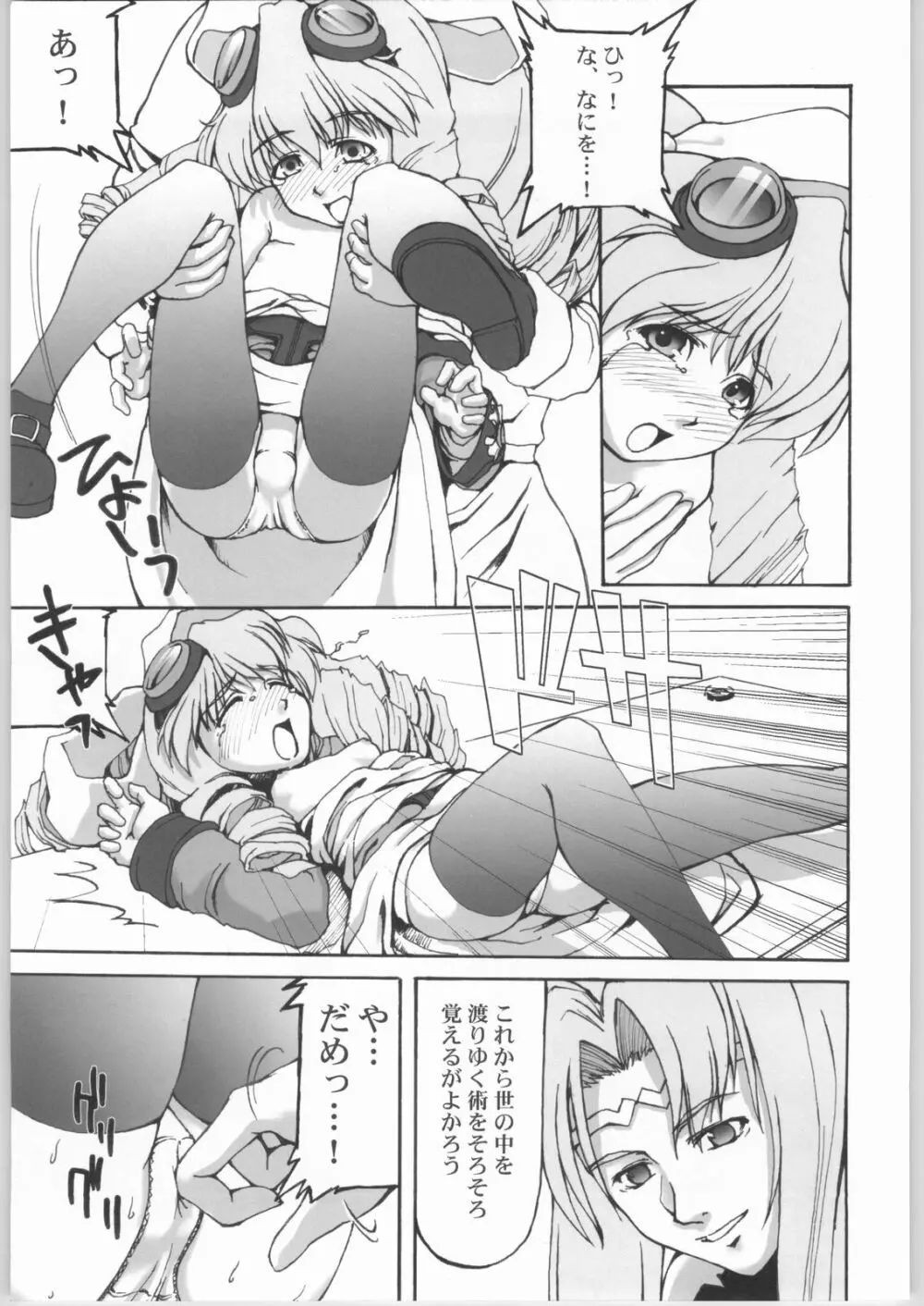 Hydros. - page8
