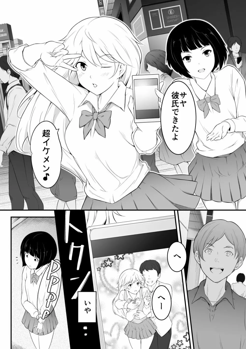 欲しくなる 双子のいとこ 姉編 - page7