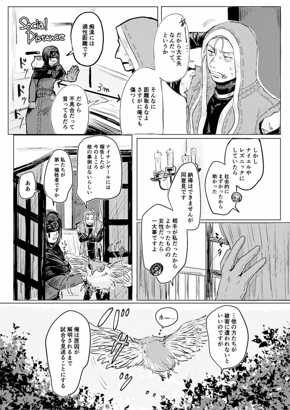 傭占オタク女がぬいにエッチさせてたら荘園の彼らに反映されてしまう本。 - page12