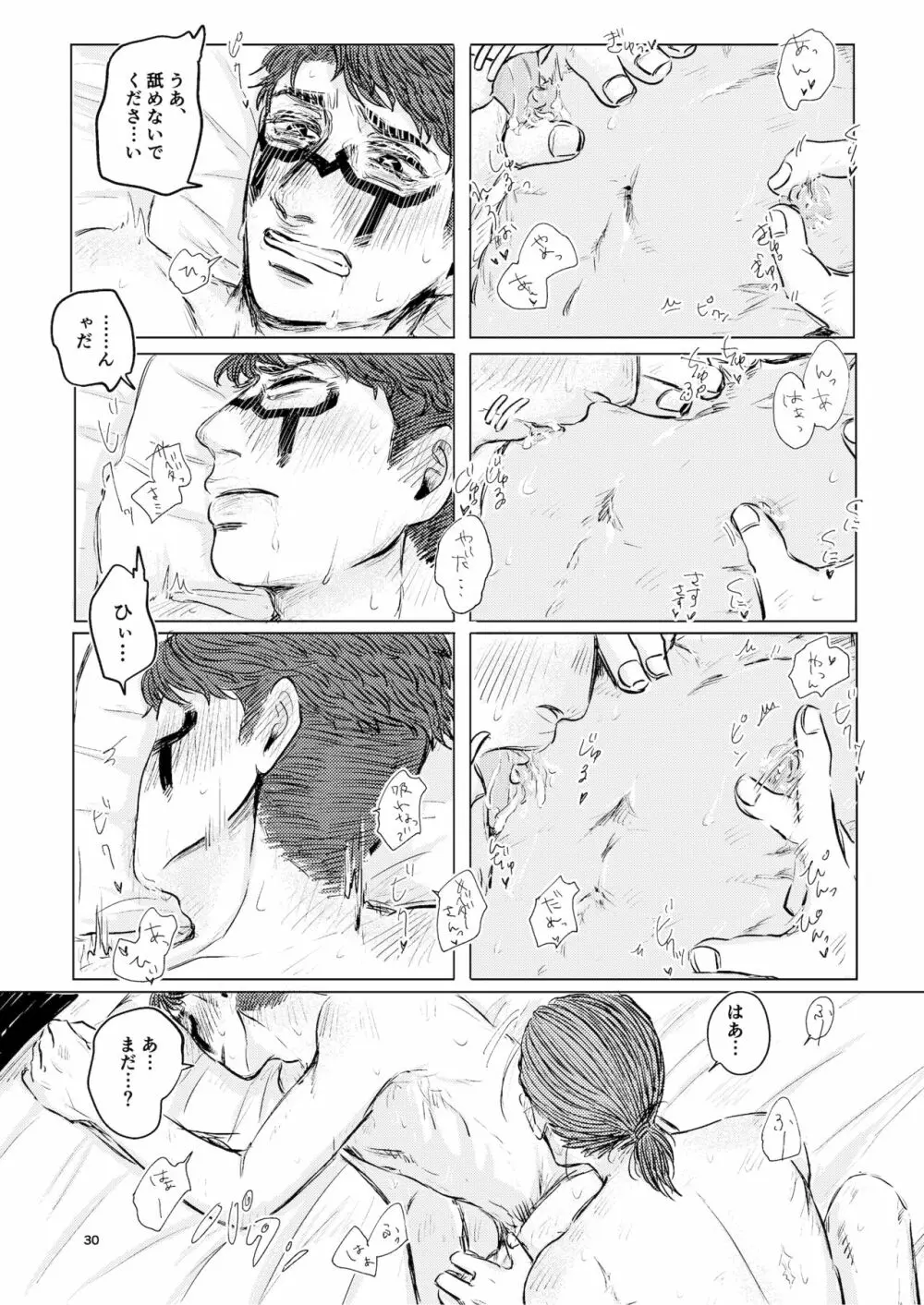 傭占オタク女がぬいにエッチさせてたら荘園の彼らに反映されてしまう本。 - page28