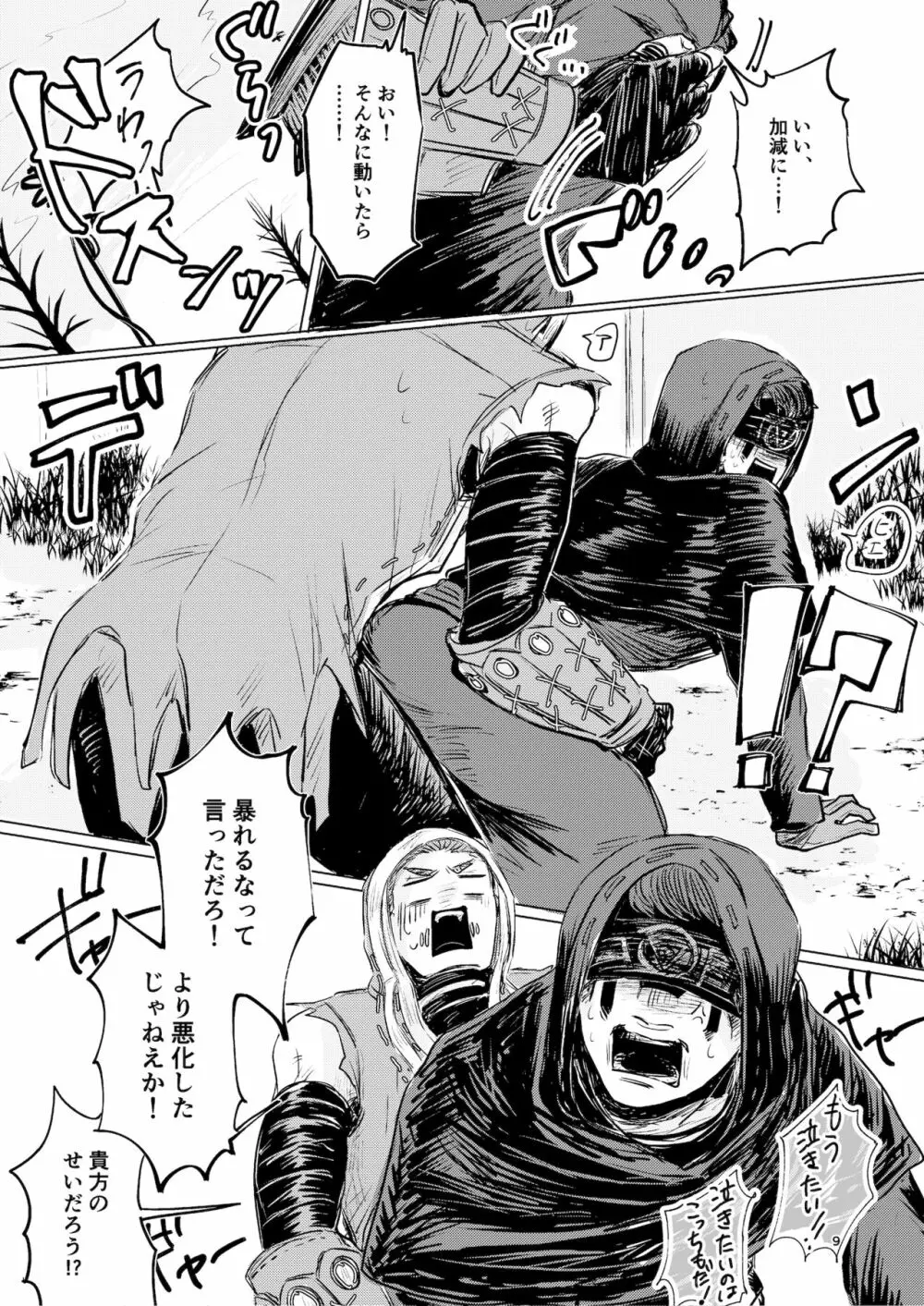 傭占オタク女がぬいにエッチさせてたら荘園の彼らに反映されてしまう本。 - page7