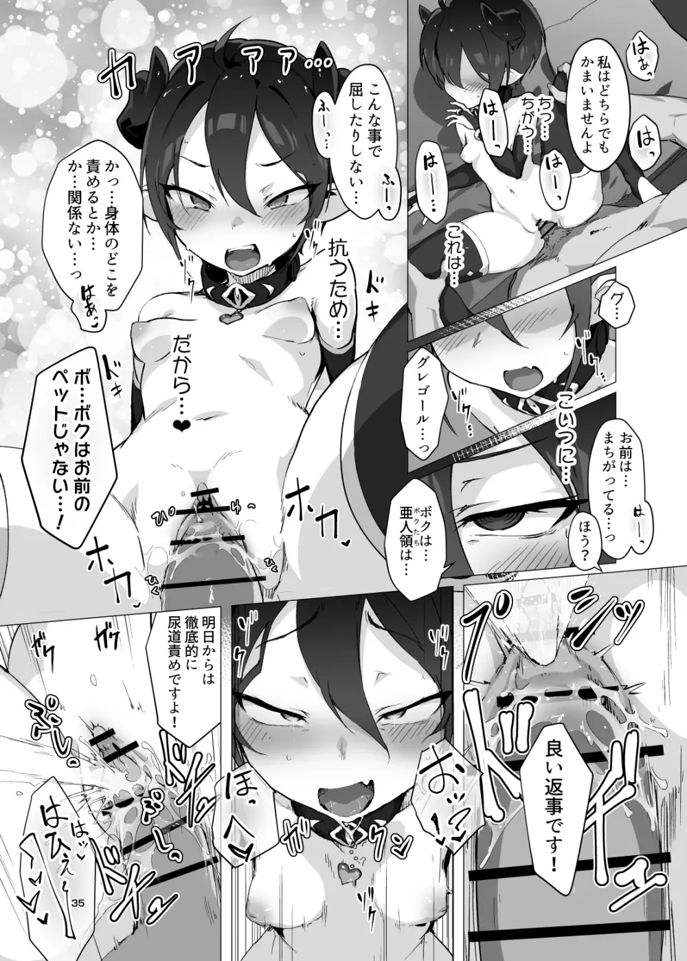 鬼哭 -鬼姫監禁淫蟲寄生- - page34