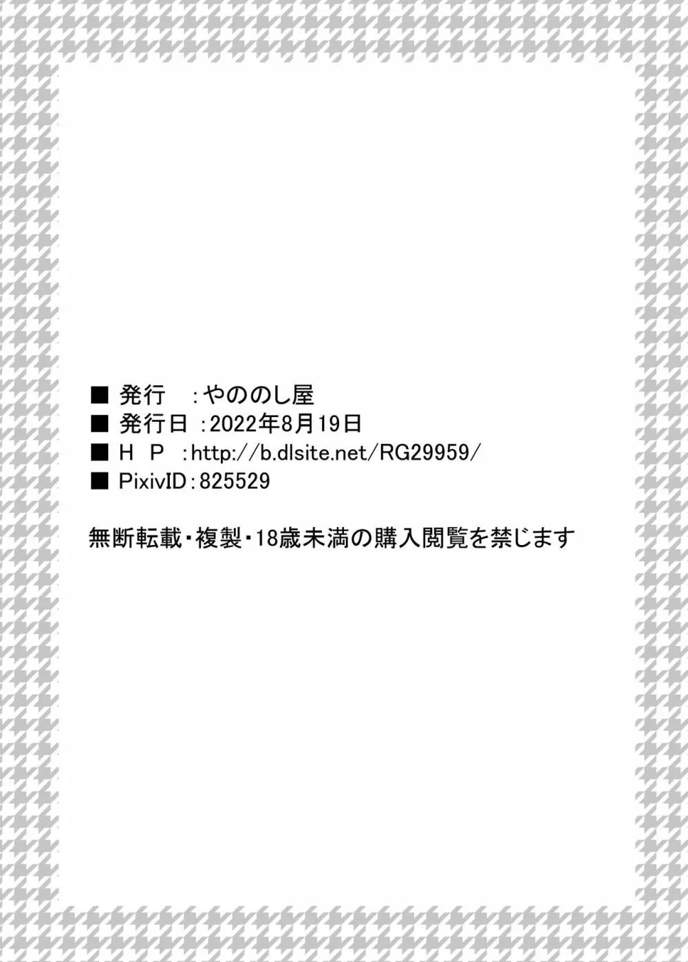 母が息子の朝立ちチ〇ポに発情！ 口だけでは我慢できず親子で近親相姦 - page31